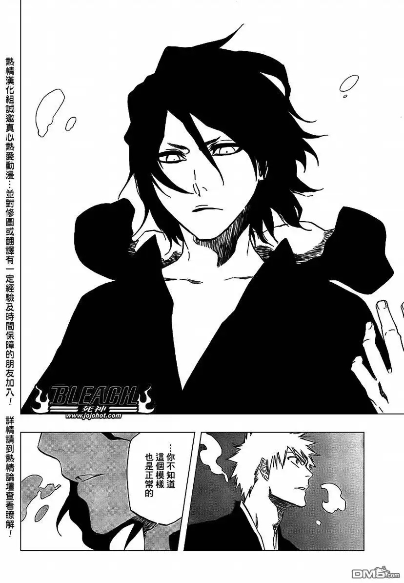 《死神》第409话 第8页