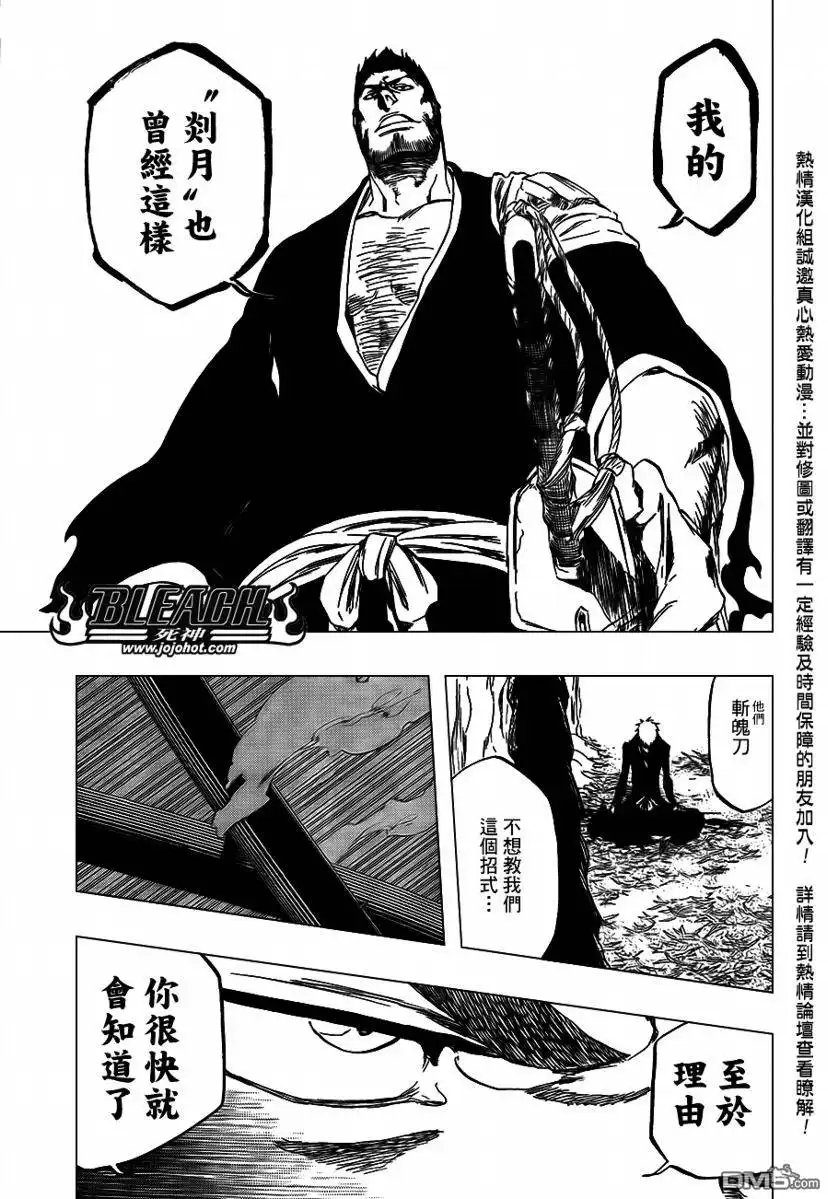 《死神》第409话 第13页