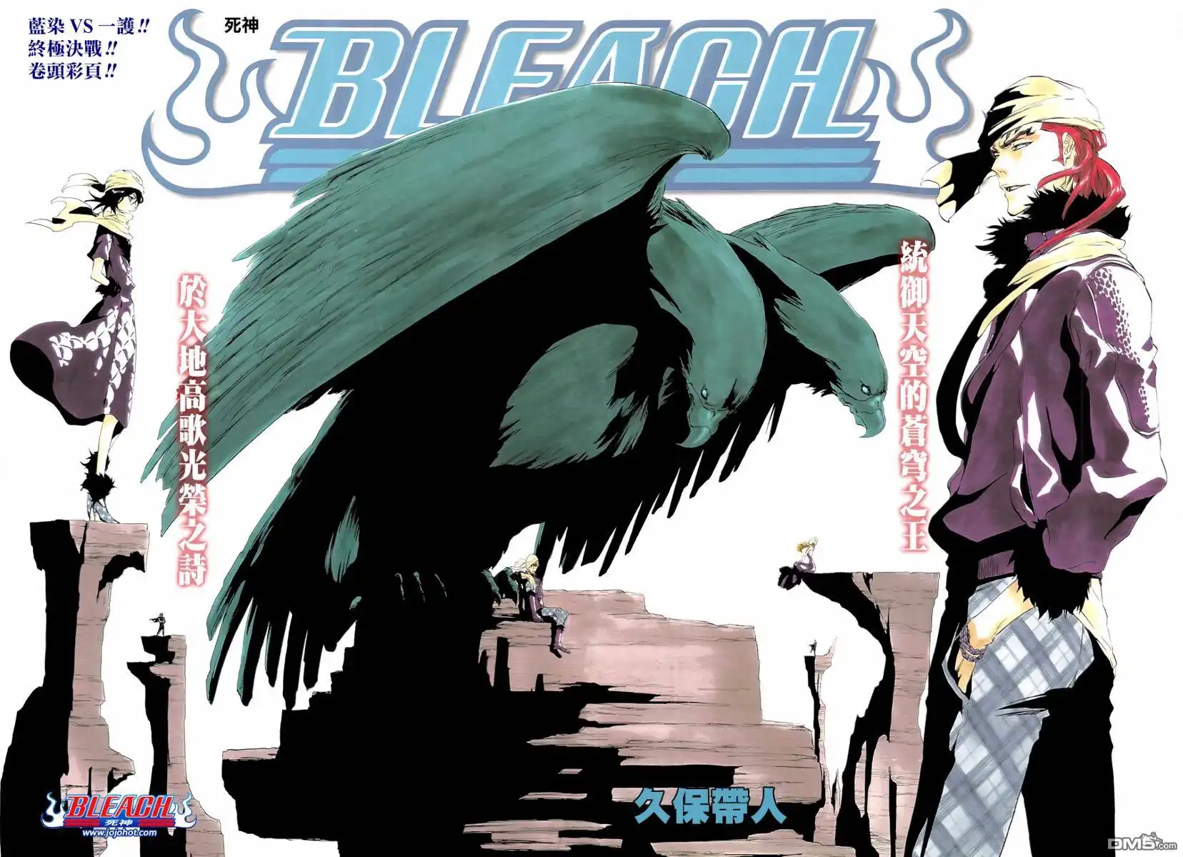 《死神》第409话 第2页