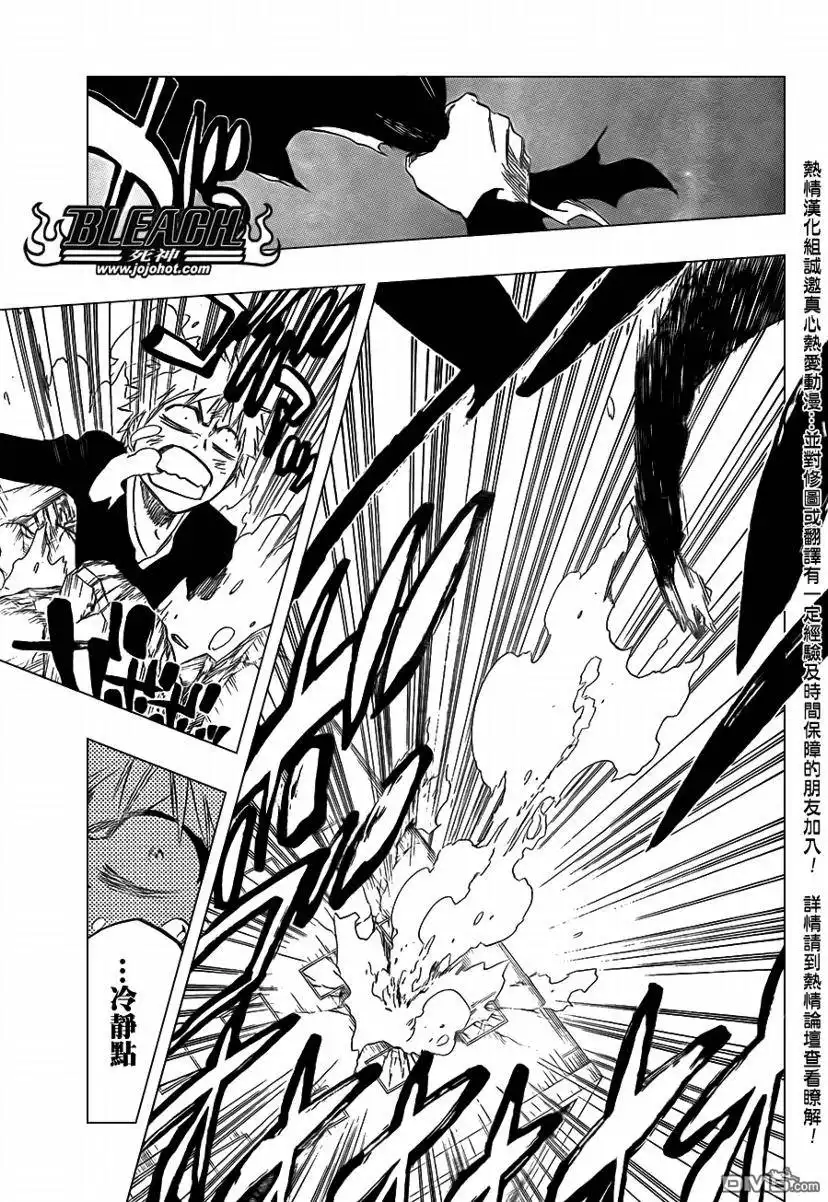 《死神》第409话 第5页