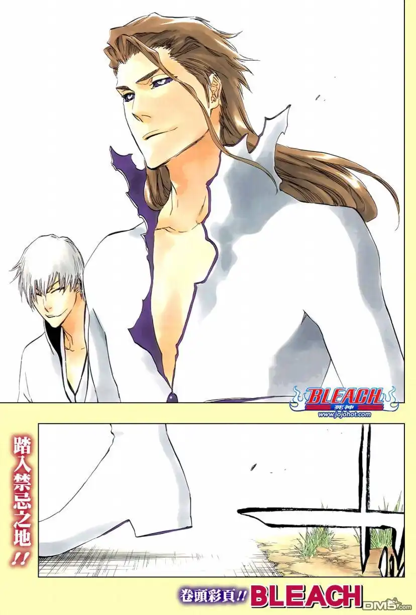 《死神》第409话 第1页