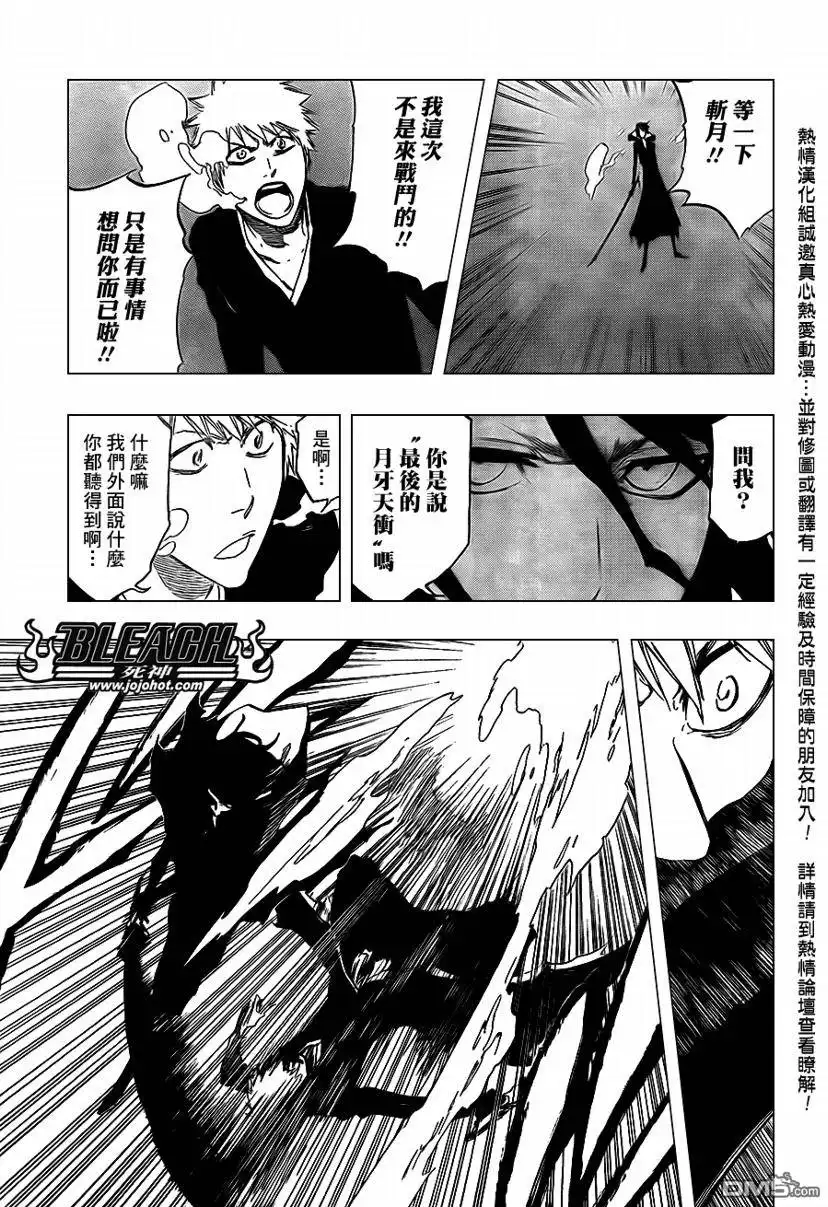 《死神》第409话 第15页