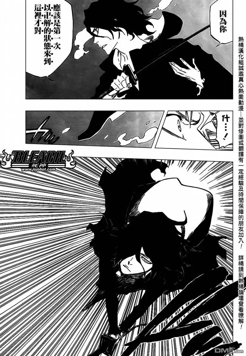 《死神》第409话 第9页
