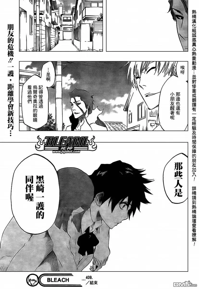 《死神》第409话 第21页