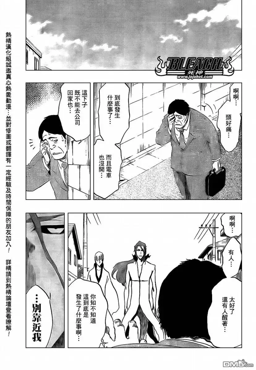 《死神》第409话 第19页