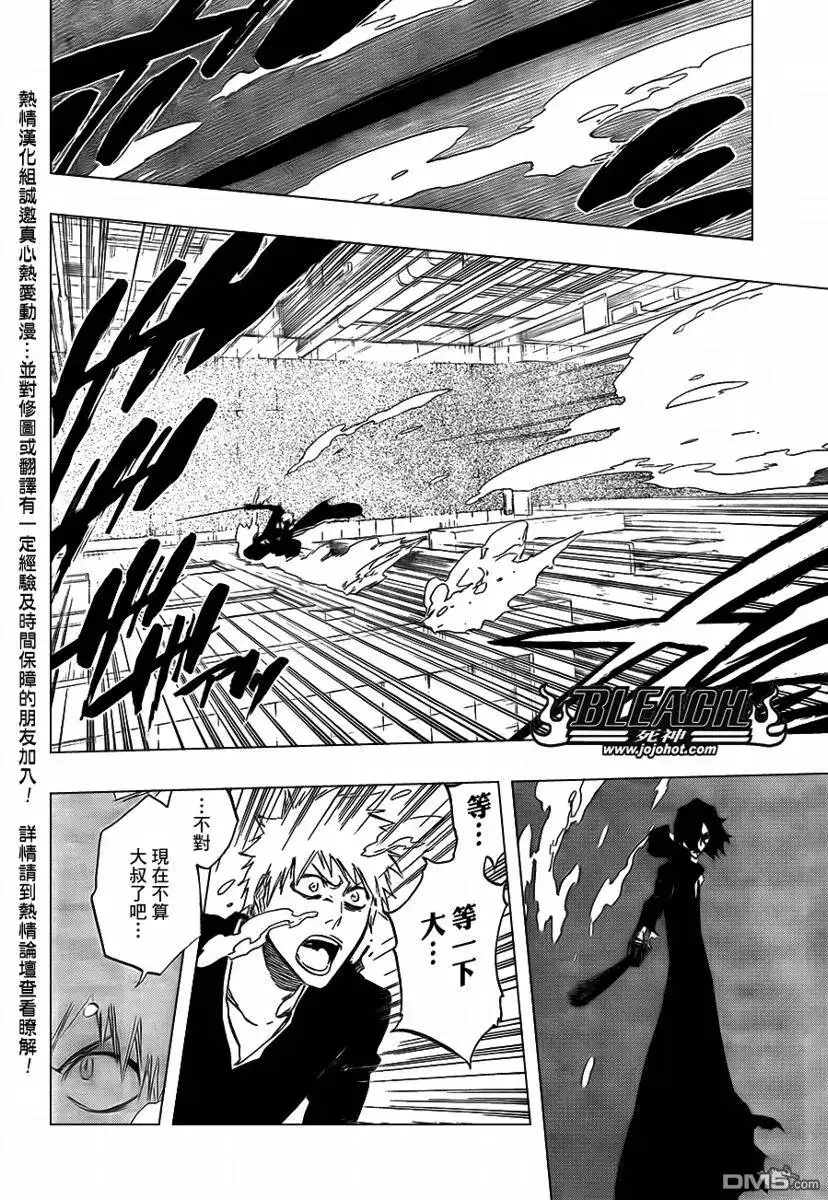 《死神》第409话 第14页