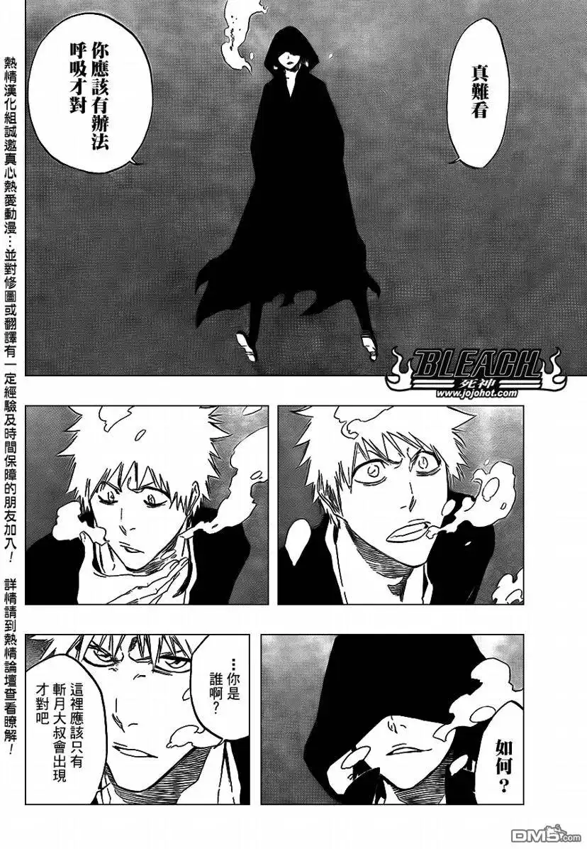 《死神》第409话 第6页