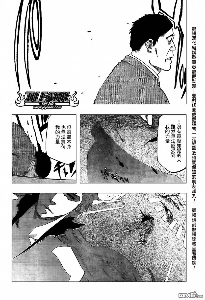 《死神》第409话 第20页