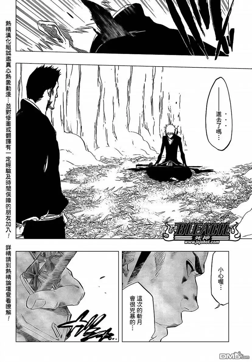 《死神》第409话 第12页