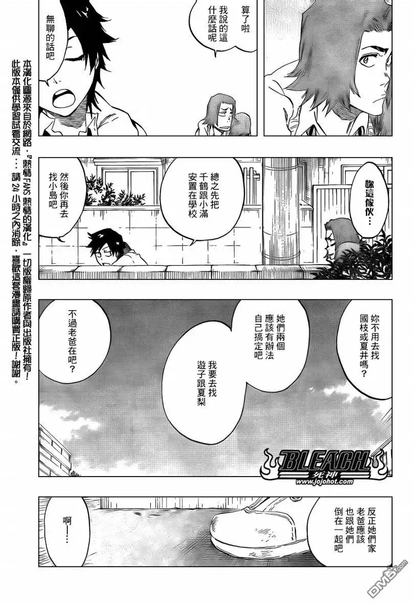 《死神》第410话 第13页