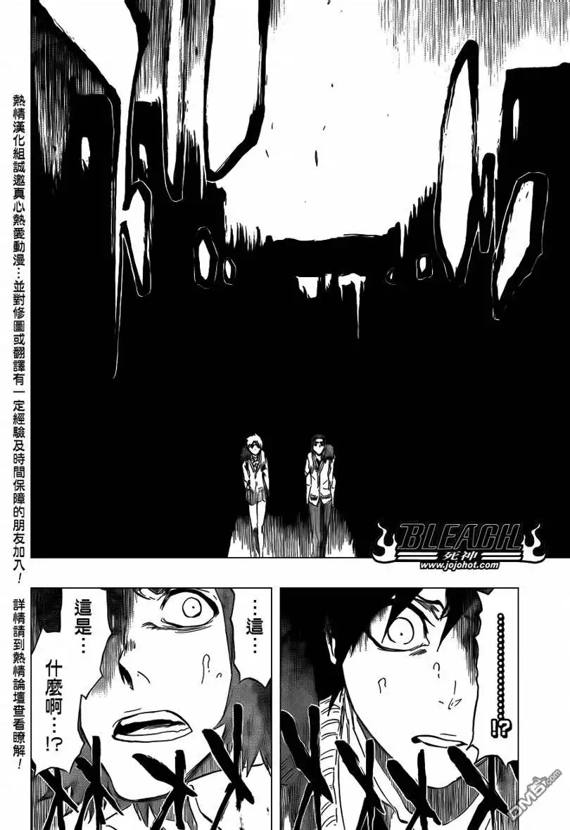 《死神》第410话 第14页