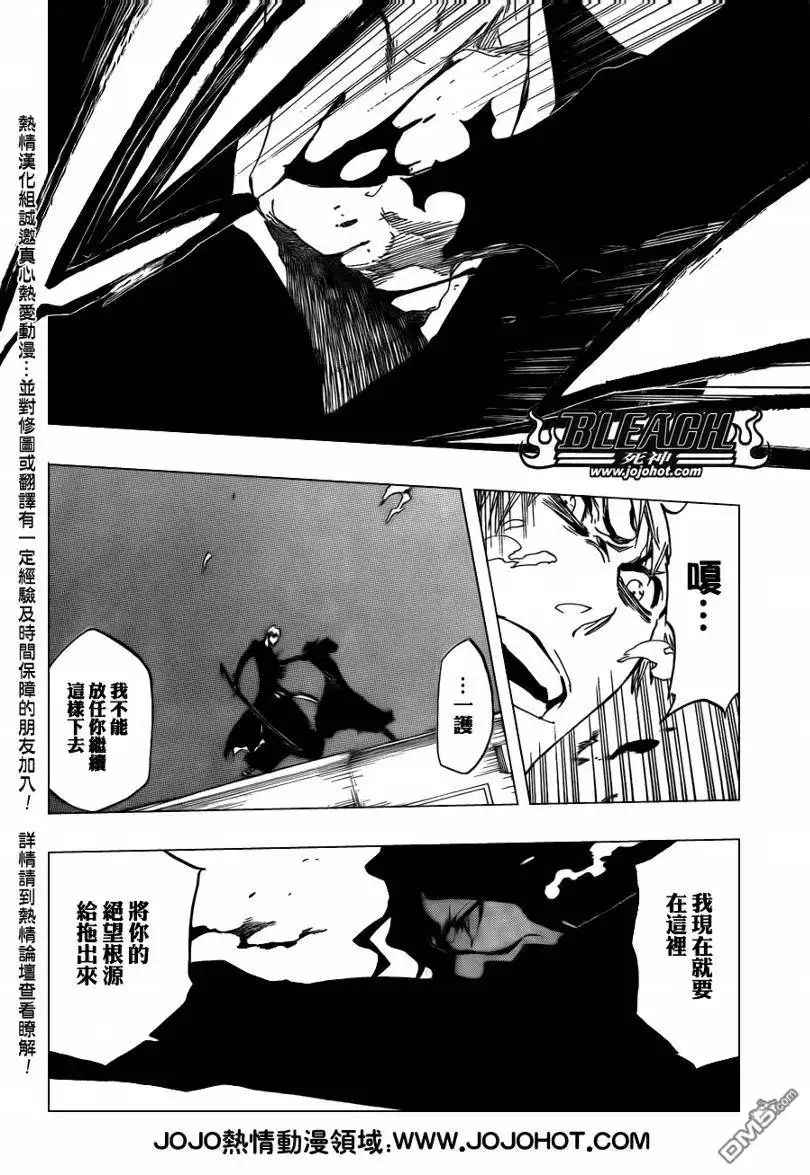 《死神》第410话 第6页