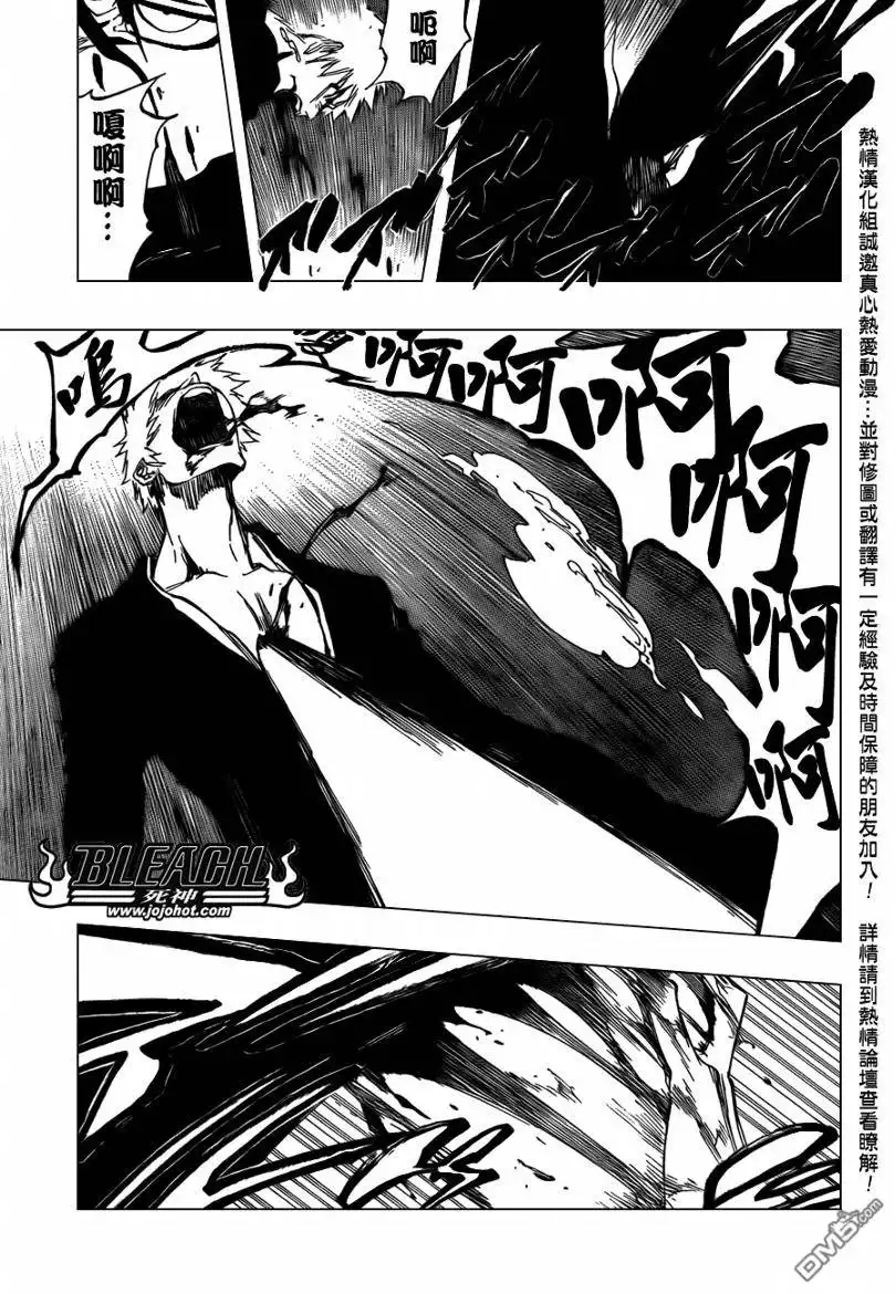 《死神》第410话 第7页
