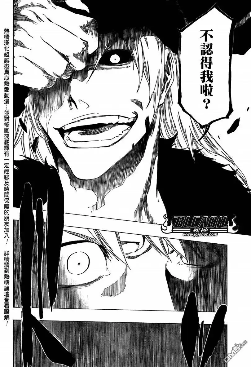 《死神》第410话 第10页