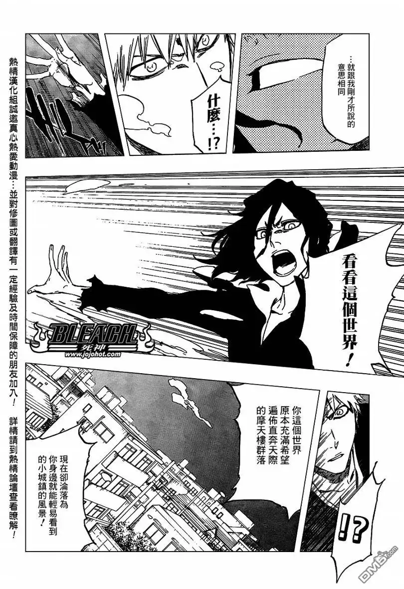 《死神》第410话 第4页