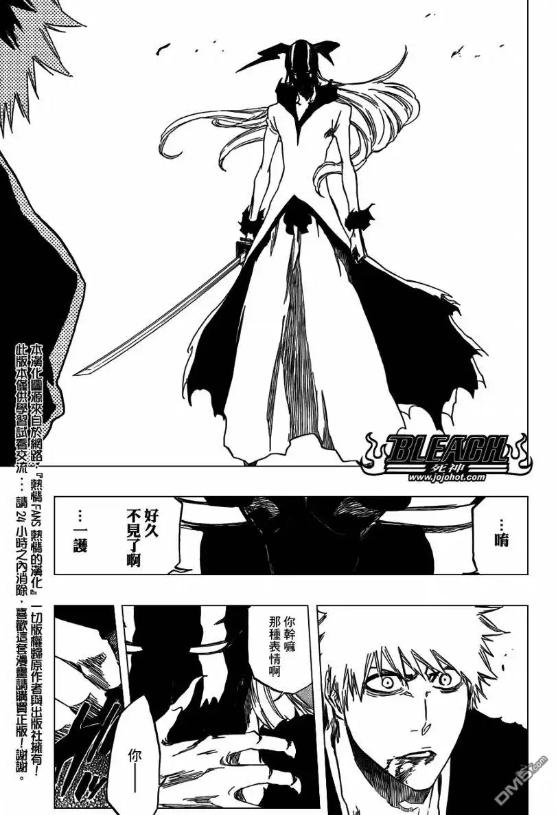 《死神》第410话 第9页
