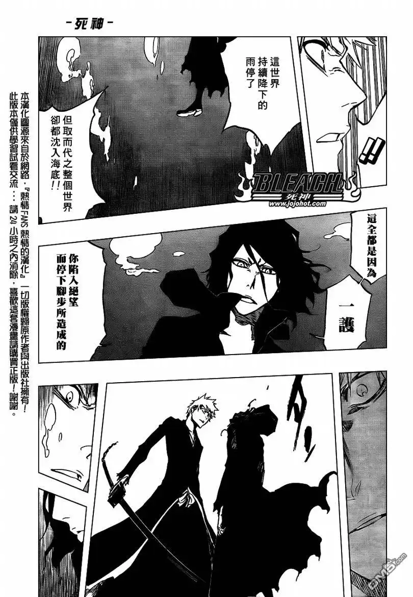 《死神》第410话 第5页