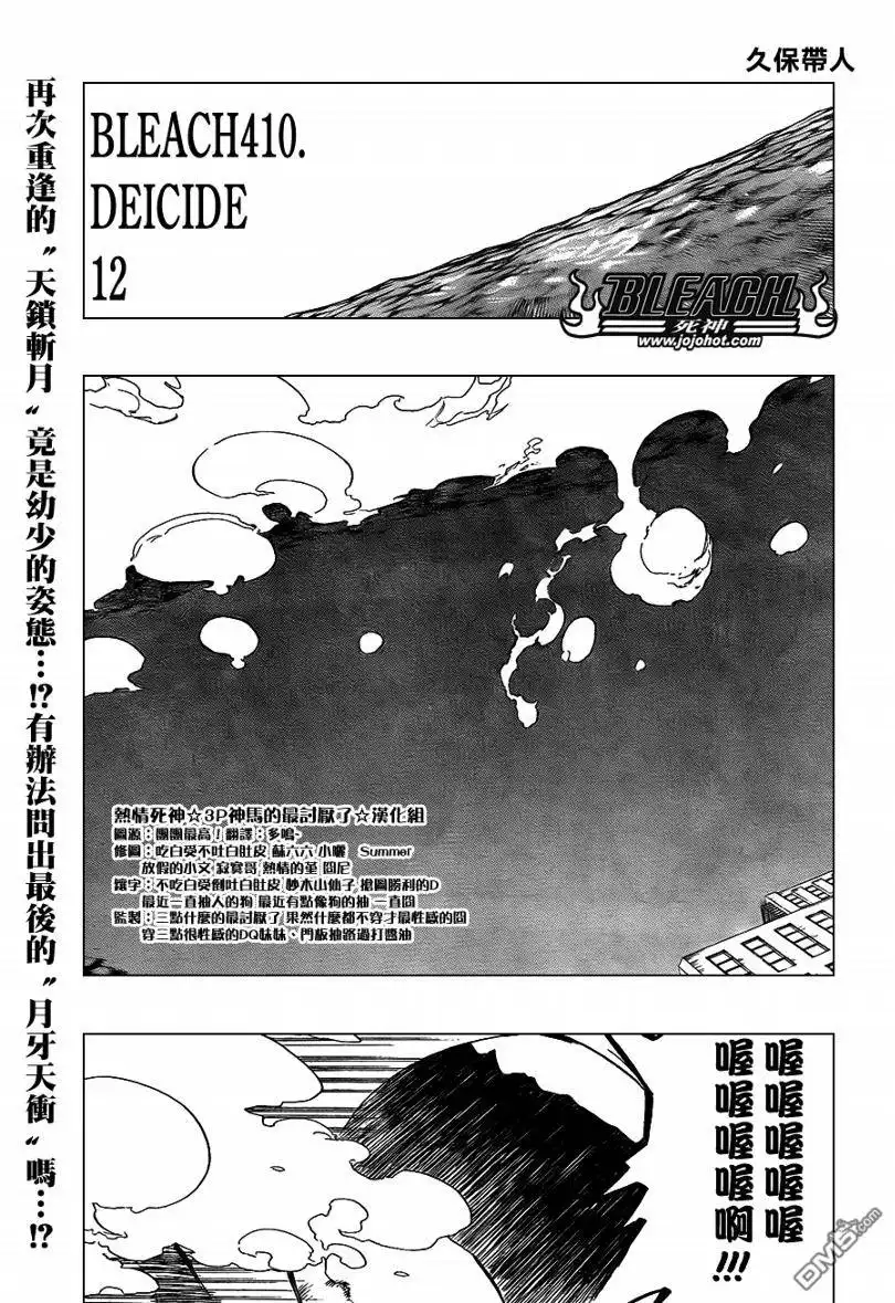 《死神》第410话 第1页