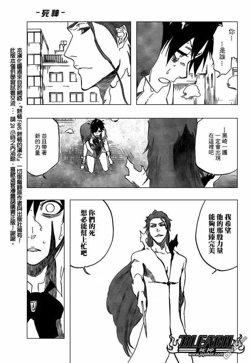 《死神》第410话 第17页