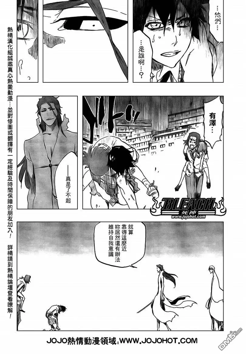 《死神》第410话 第16页