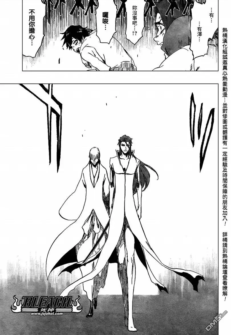 《死神》第410话 第15页