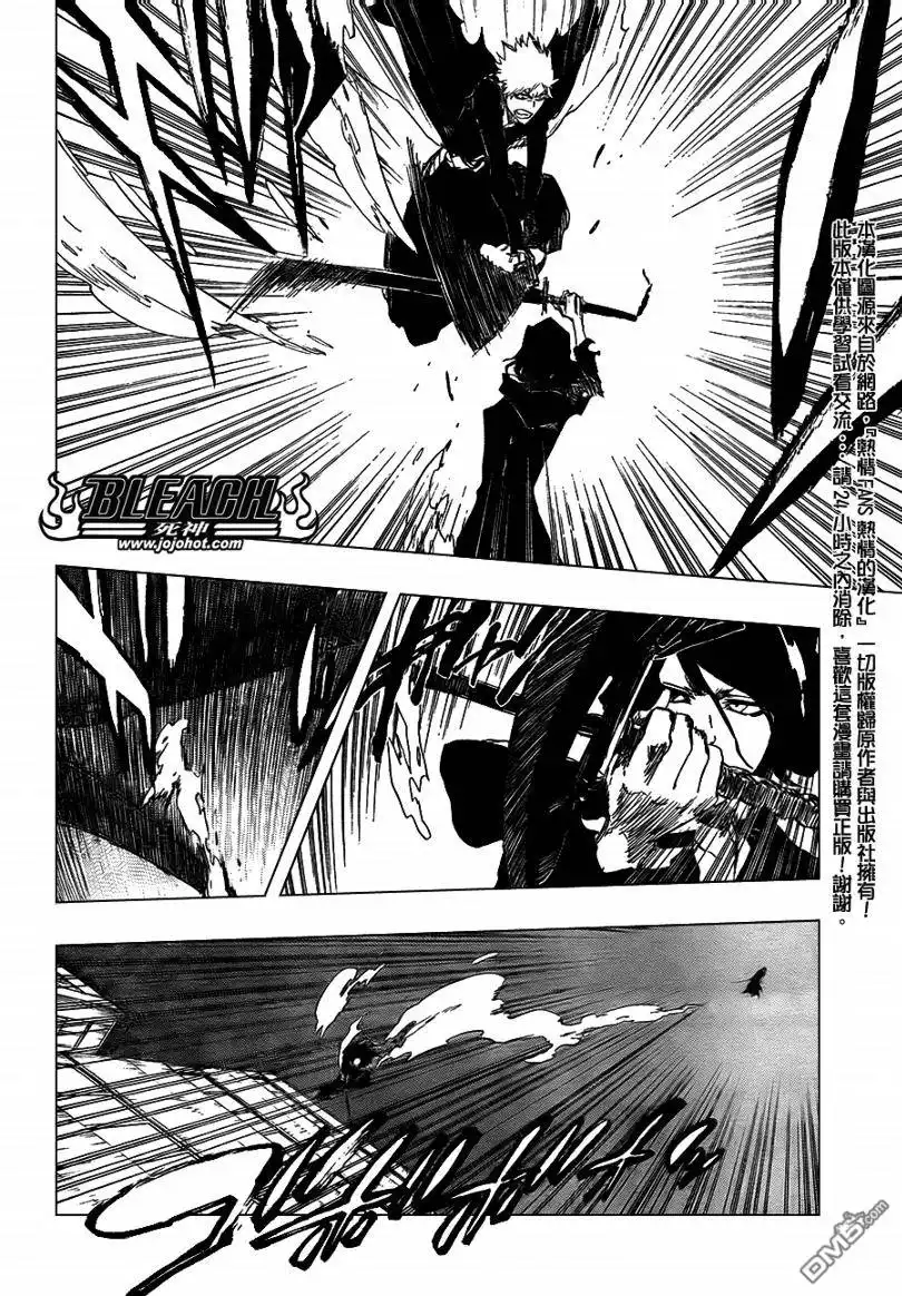 《死神》第410话 第2页