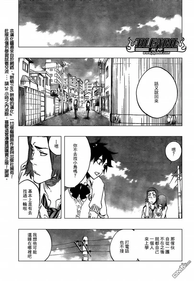 《死神》第410话 第11页