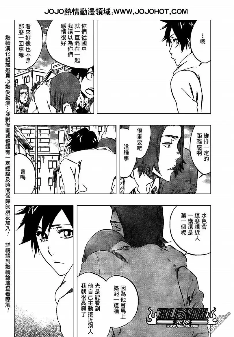 《死神》第410话 第12页