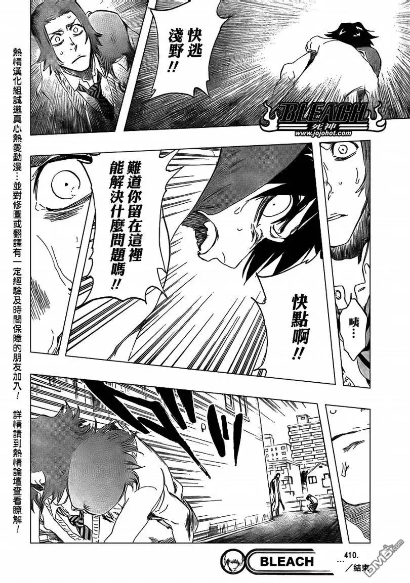 《死神》第410话 第18页
