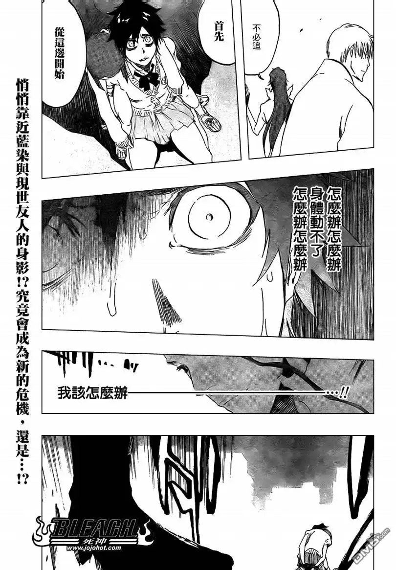 《死神》第410话 第19页