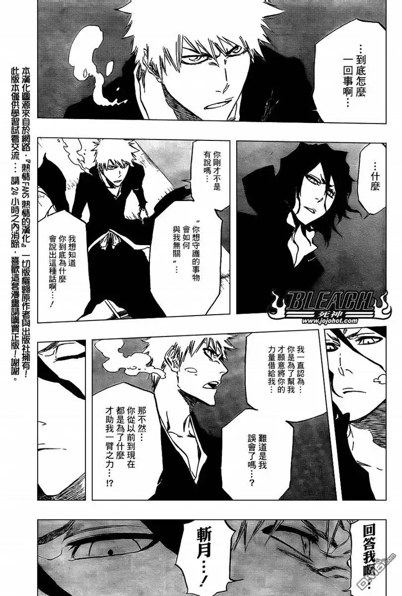 《死神》第410话 第3页