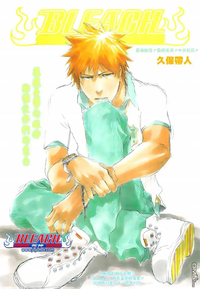 《死神》第411话 第1页
