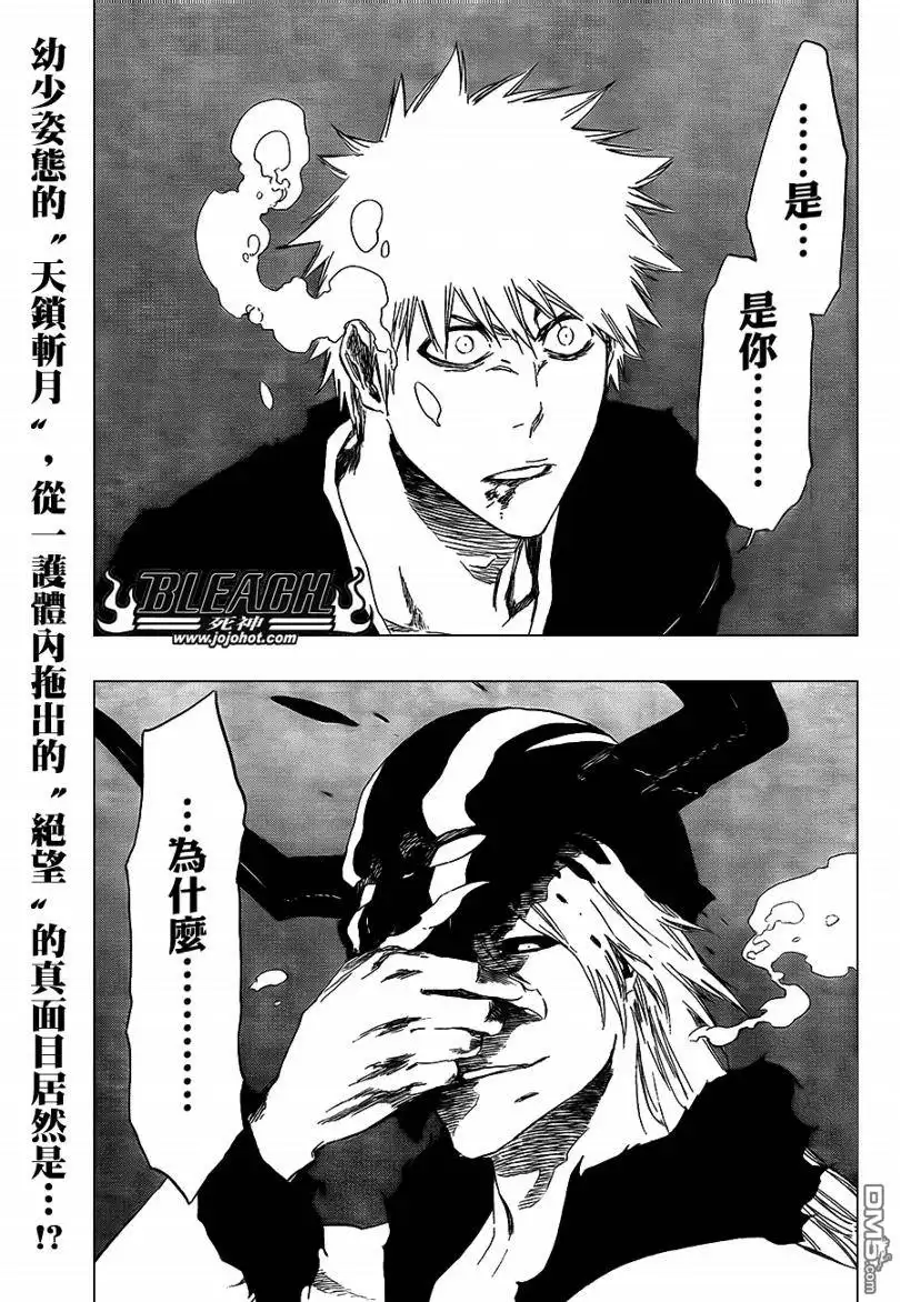 《死神》第411话 第2页