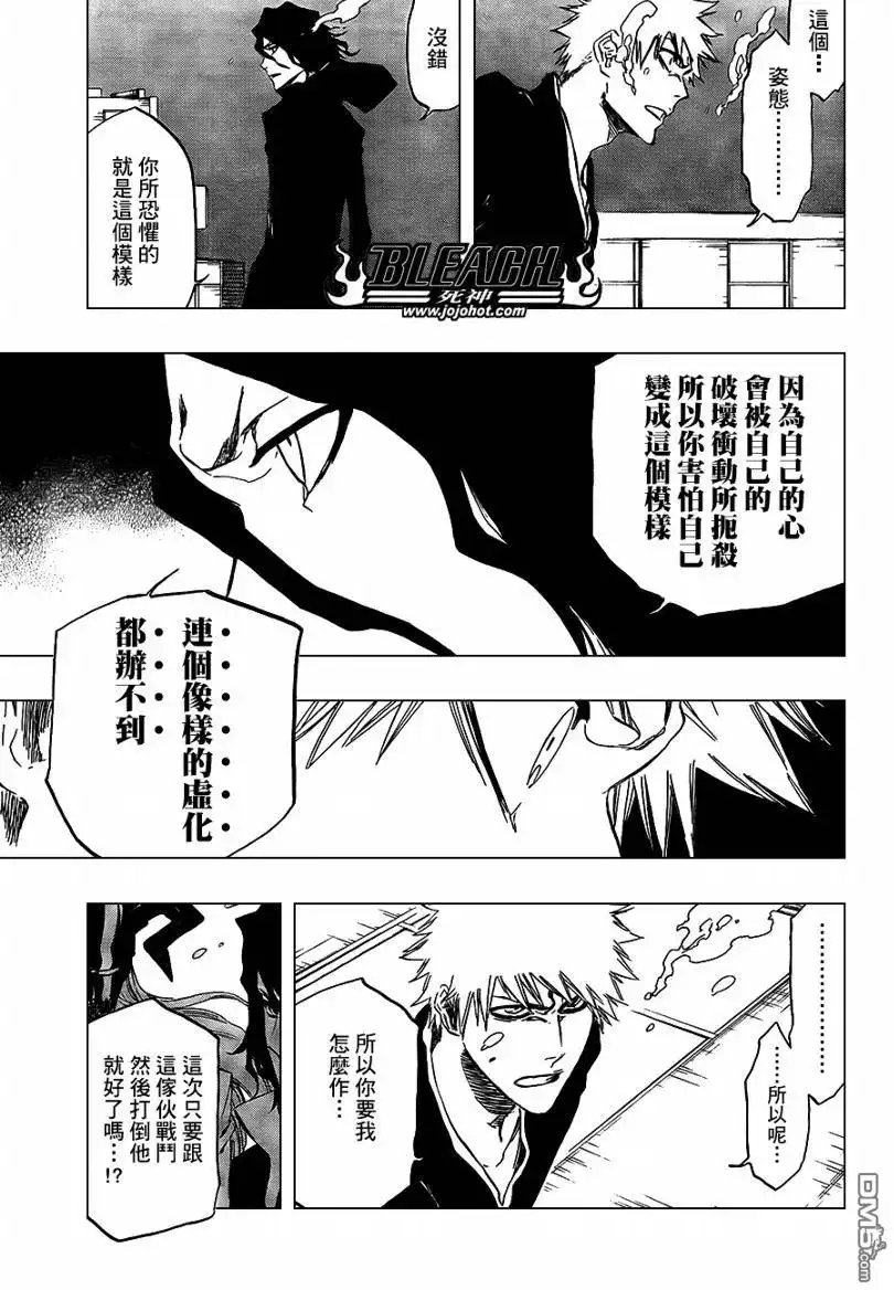 《死神》第411话 第6页