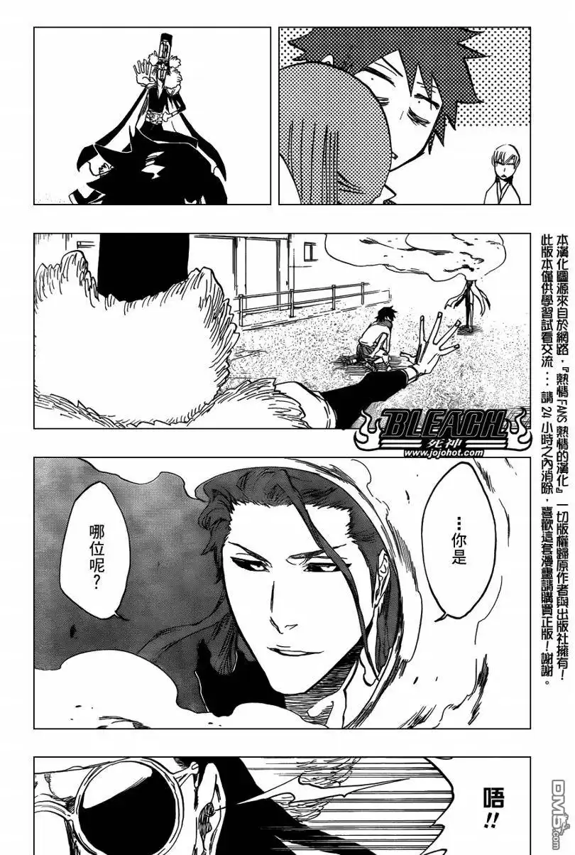 《死神》第411话 第15页