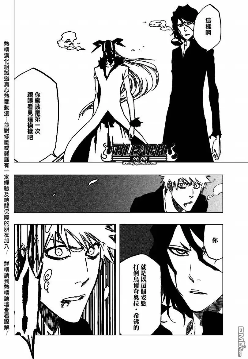 《死神》第411话 第5页