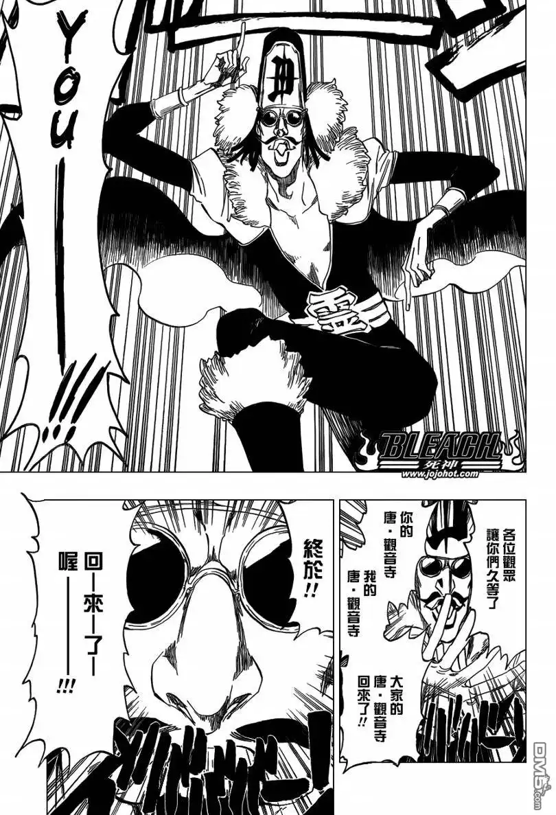 《死神》第411话 第14页
