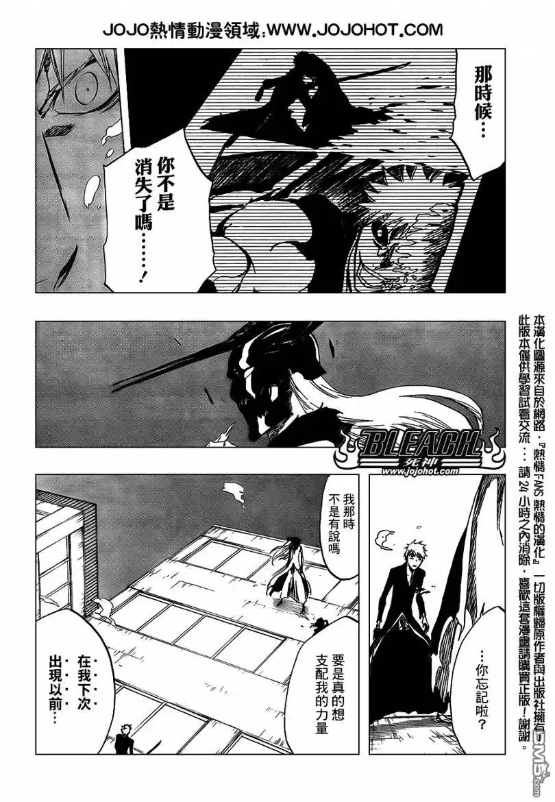 《死神》第411话 第3页
