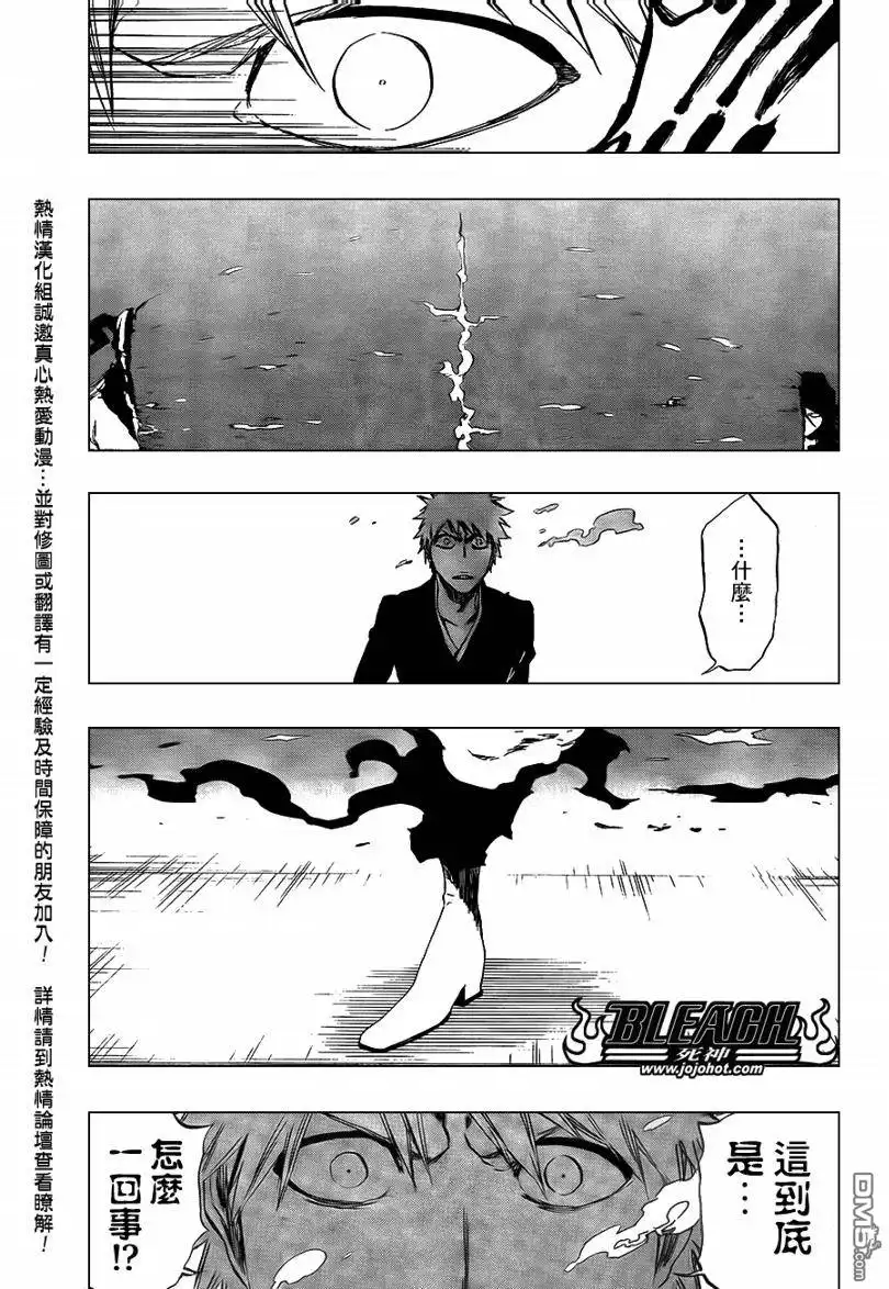 《死神》第411话 第8页
