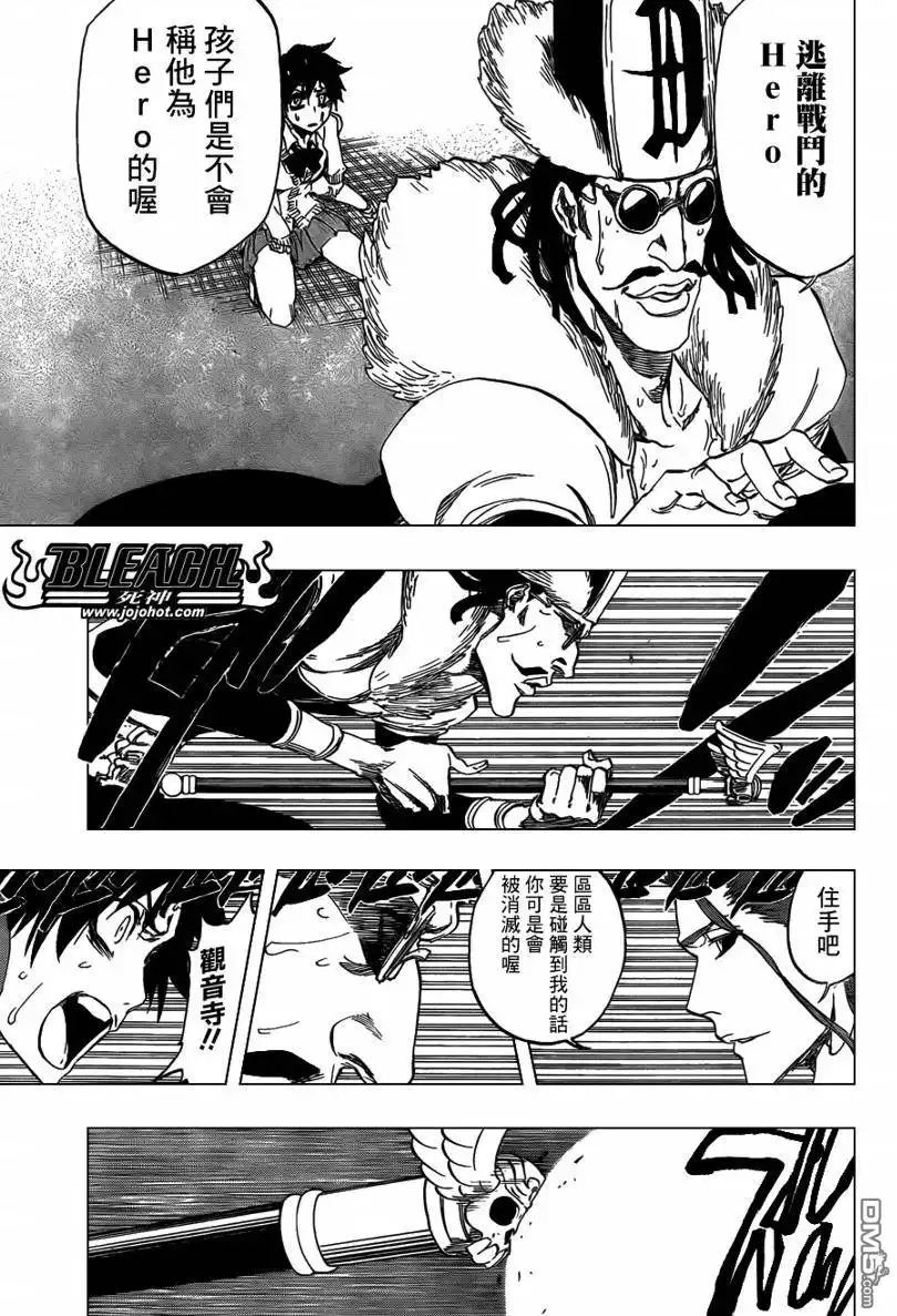 《死神》第411话 第18页