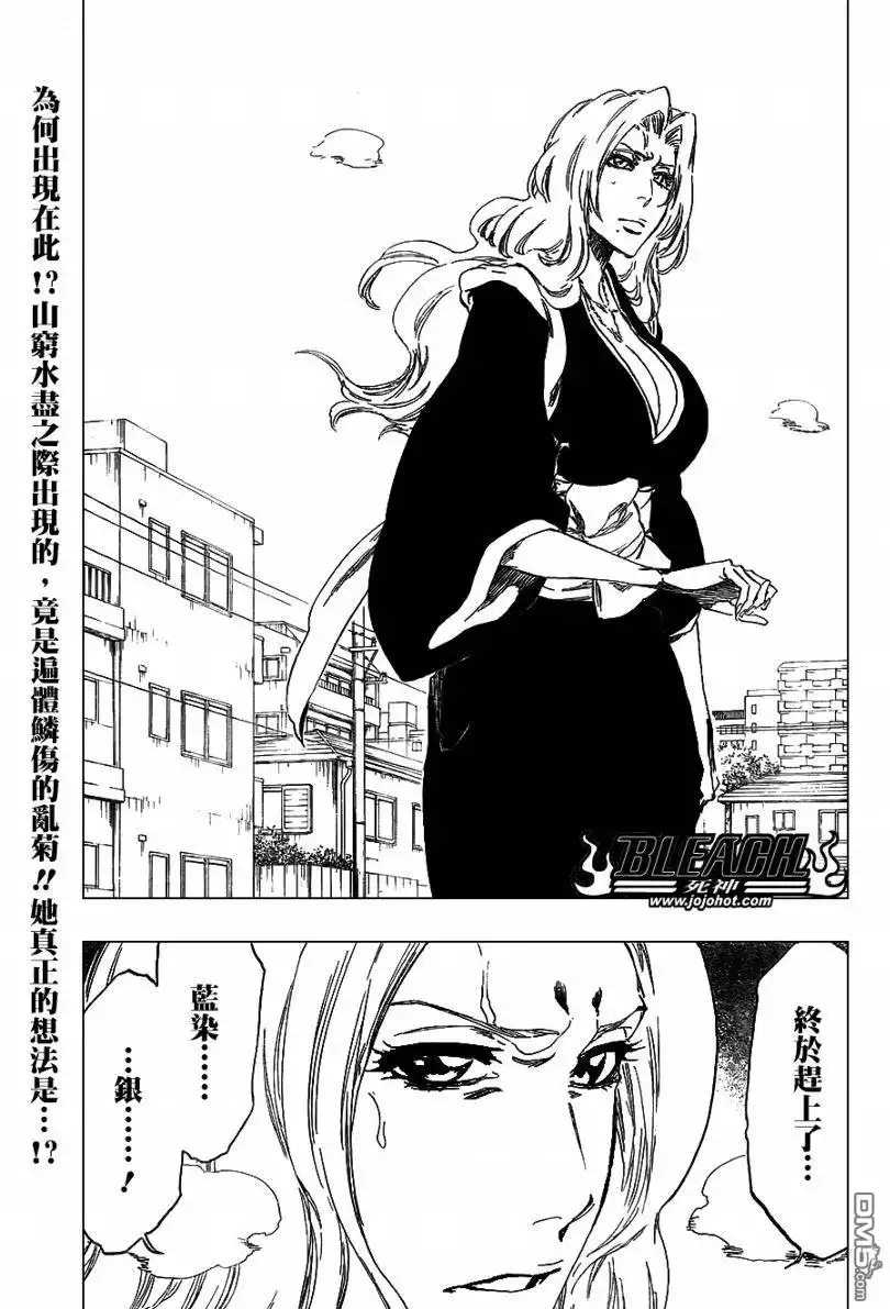 《死神》第411话 第20页