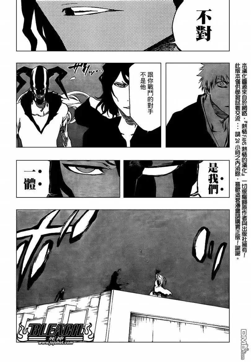 《死神》第411话 第7页