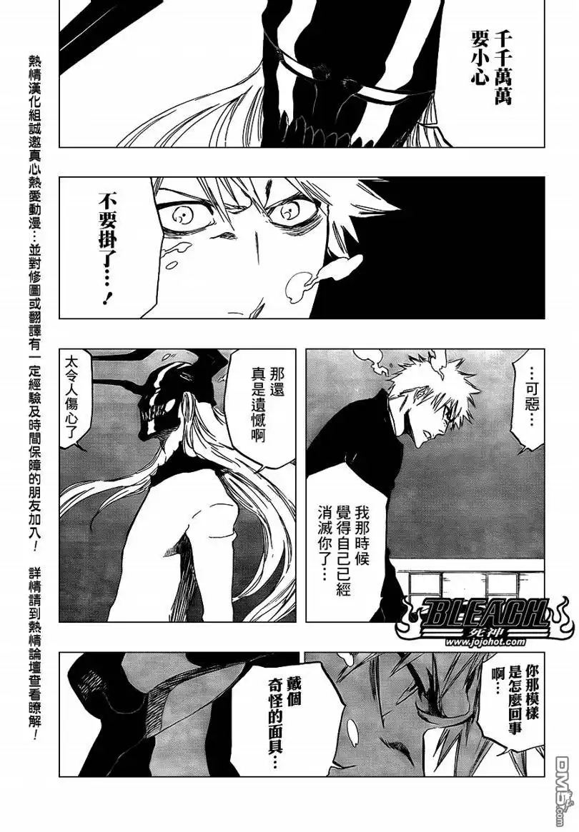 《死神》第411话 第4页