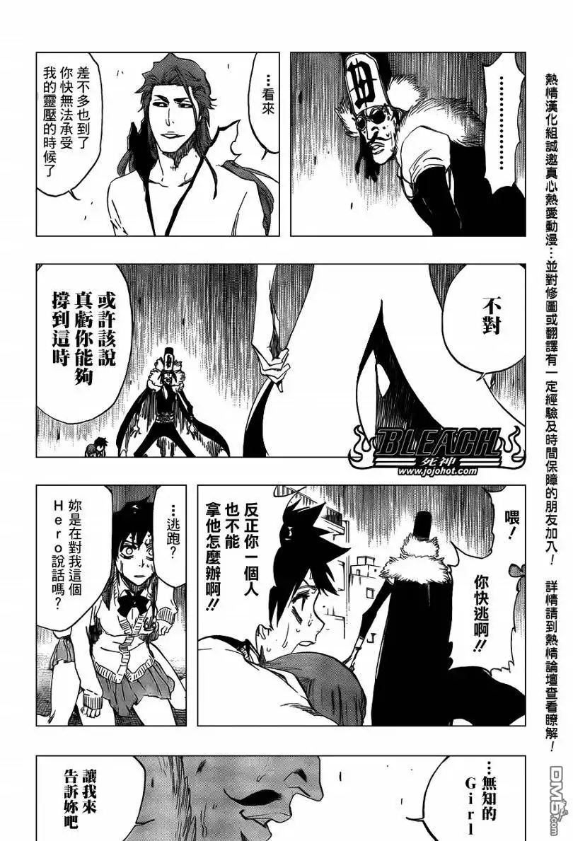《死神》第411话 第17页