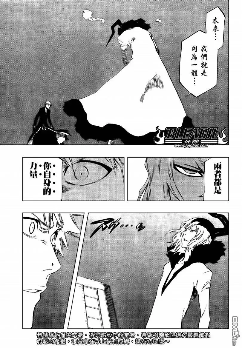 《死神》第411话 第10页