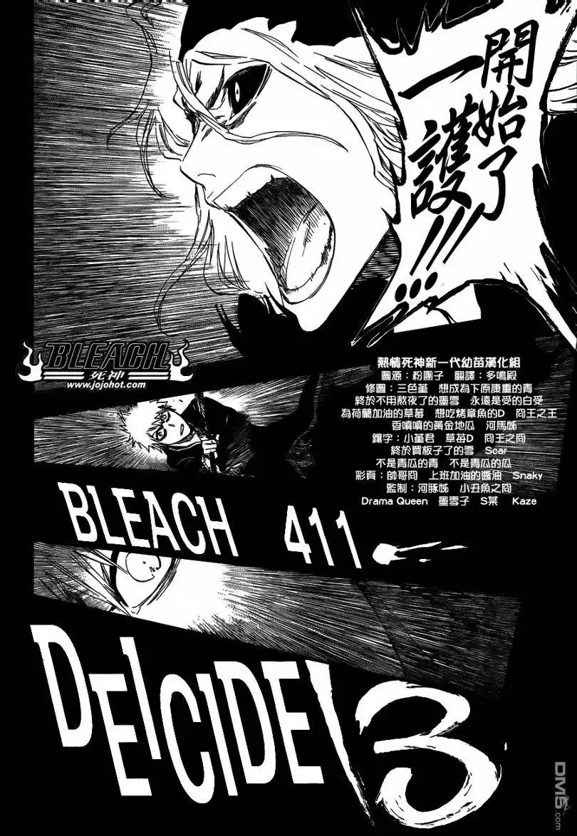 《死神》第411话 第11页