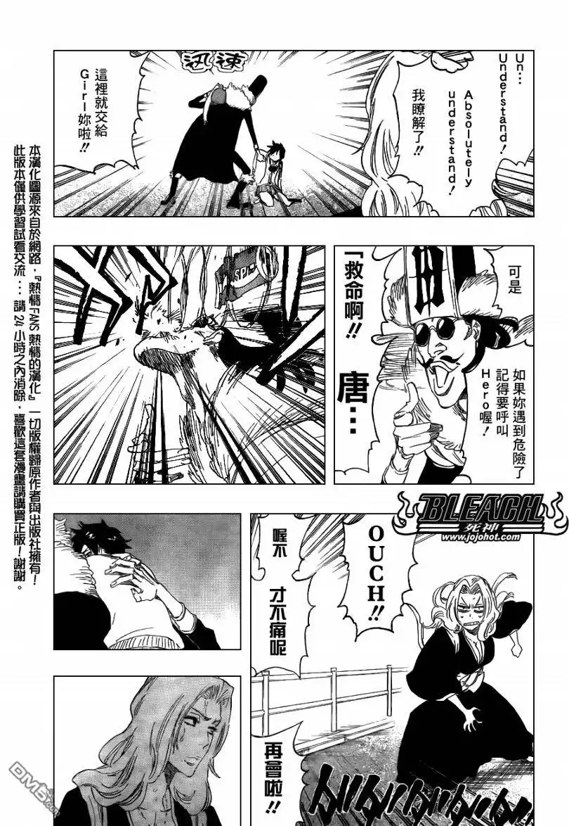 《死神》第412话 第5页