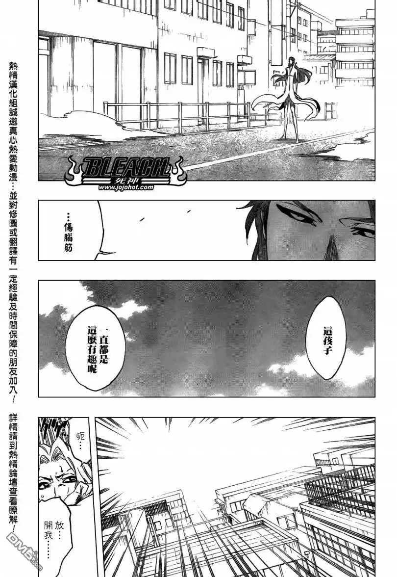 《死神》第412话 第9页