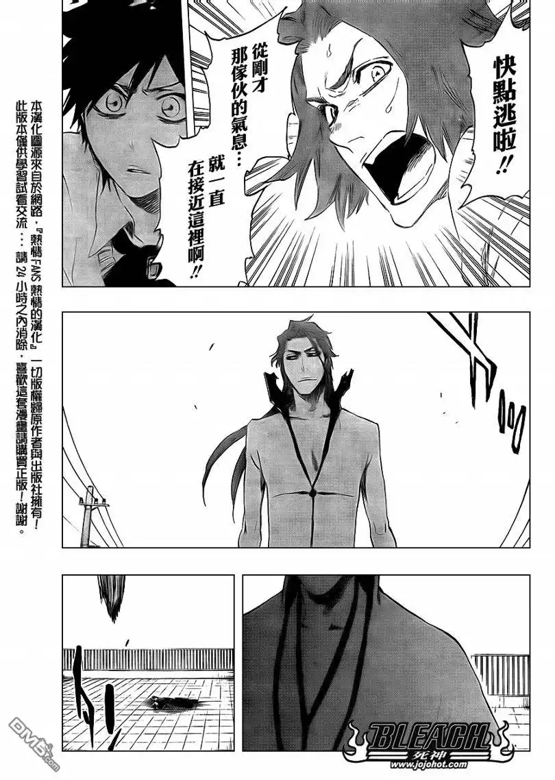 《死神》第412话 第17页