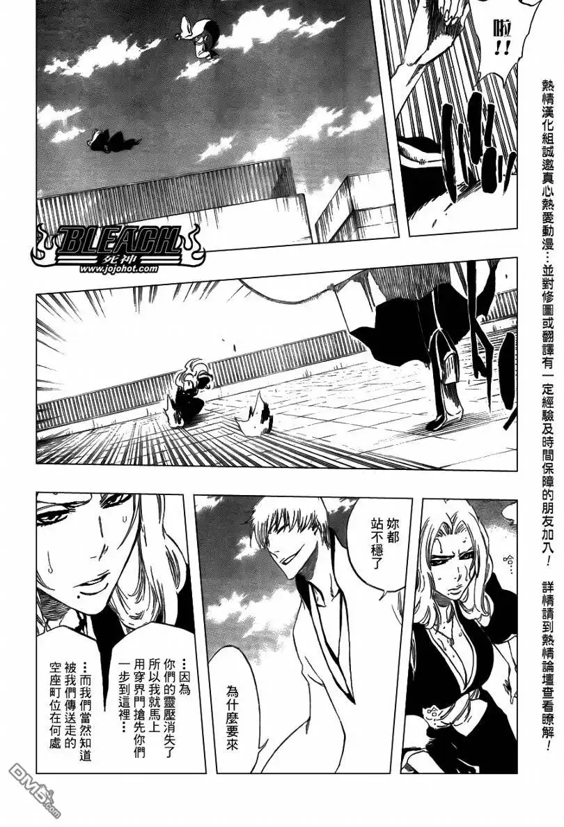 《死神》第412话 第10页
